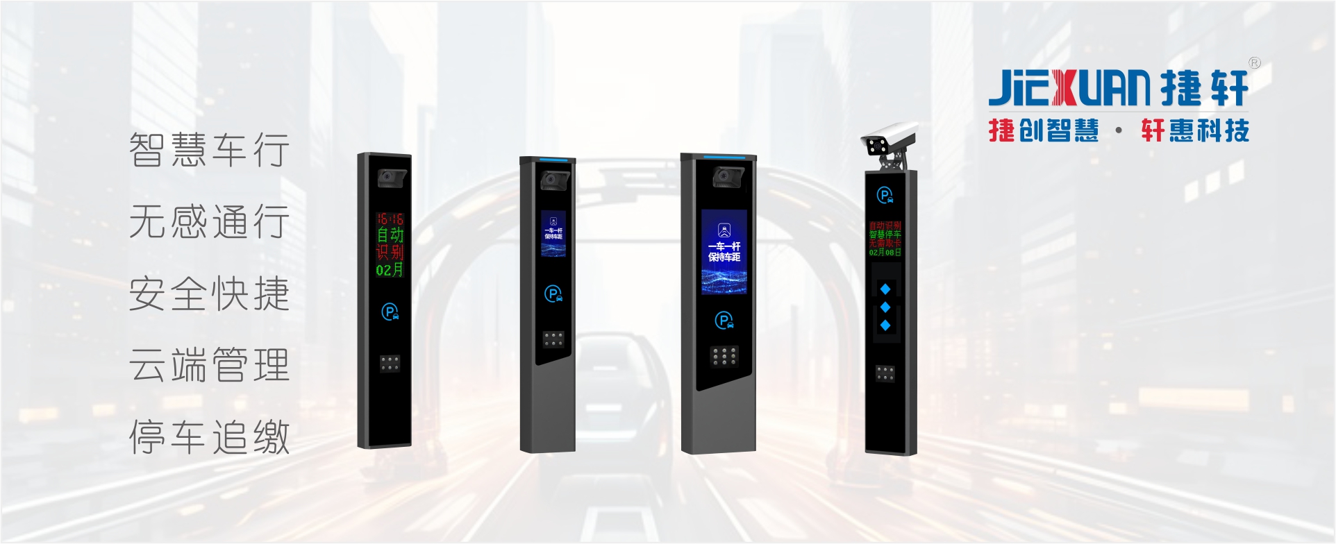 车牌识别系统，无人值守车牌识别系统